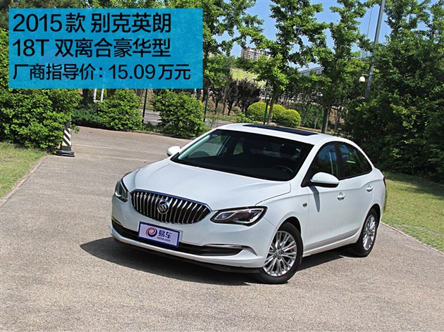 全新英朗配置表现如何