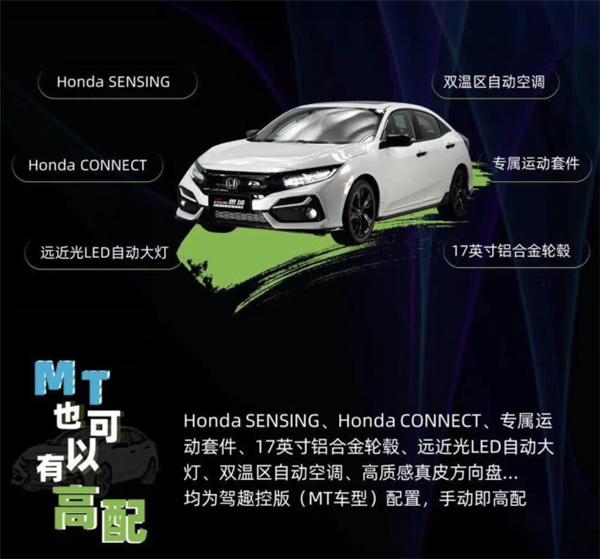 思域一键启动使用有什么方法和注意事项